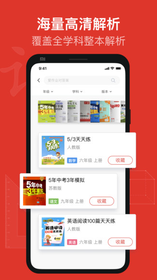 作业对答案 作业对答案