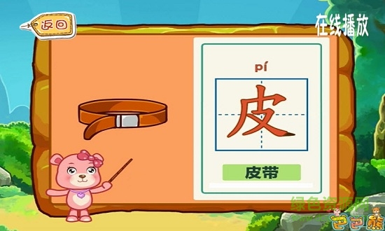 看图识物动画 看图识物动画