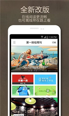 第一财经周刊+ 第一财经周刊+