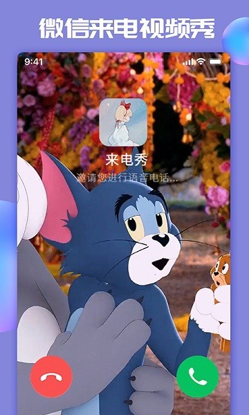 主题小微来电苹果 主题小微来电苹果