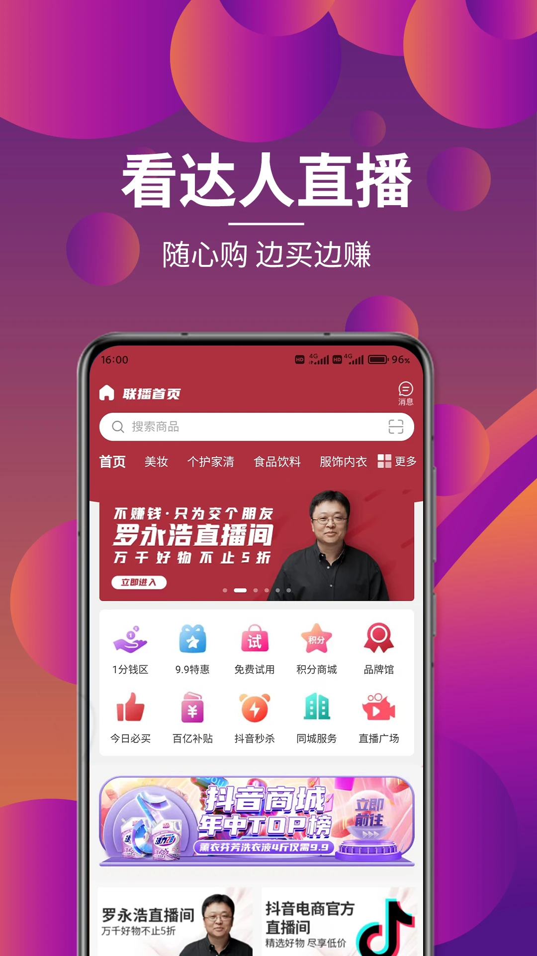 各有所爱联播 各有所爱联播
