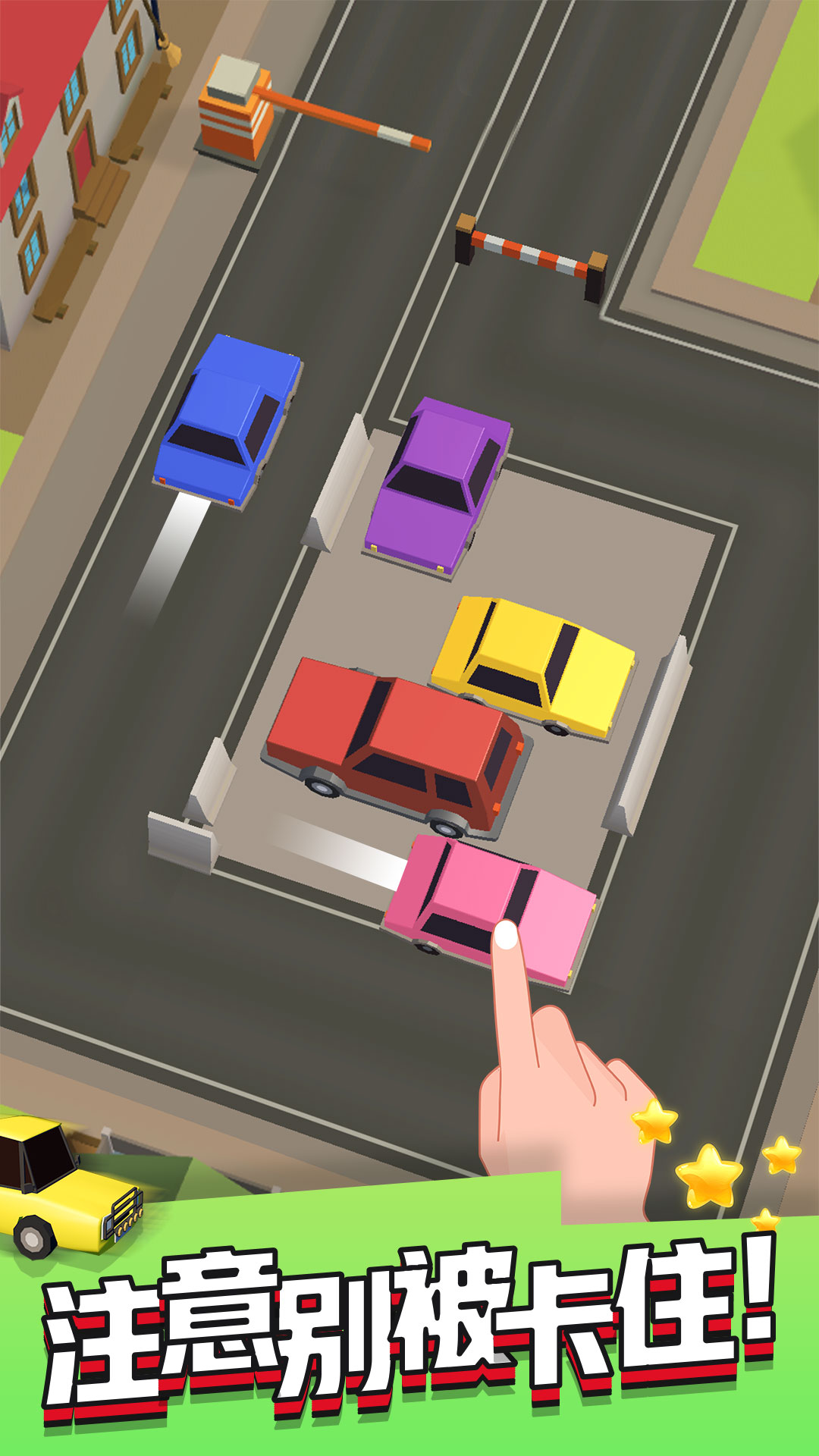 停车太难了 停车太难了