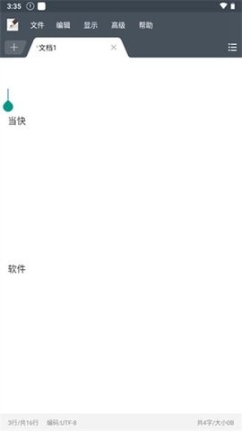 超卓文本编辑器最新版 超卓文本编辑器最新版