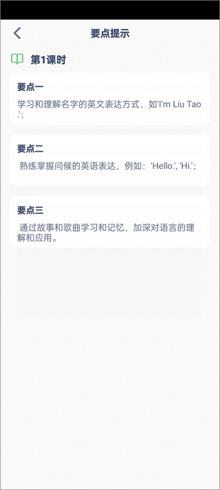 中小学网络智慧云 中小学网络智慧云