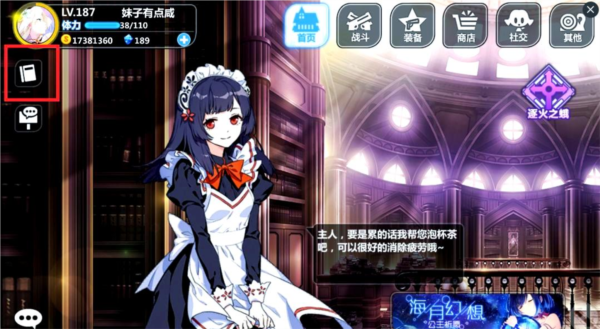崩坏学园2应用宝服15