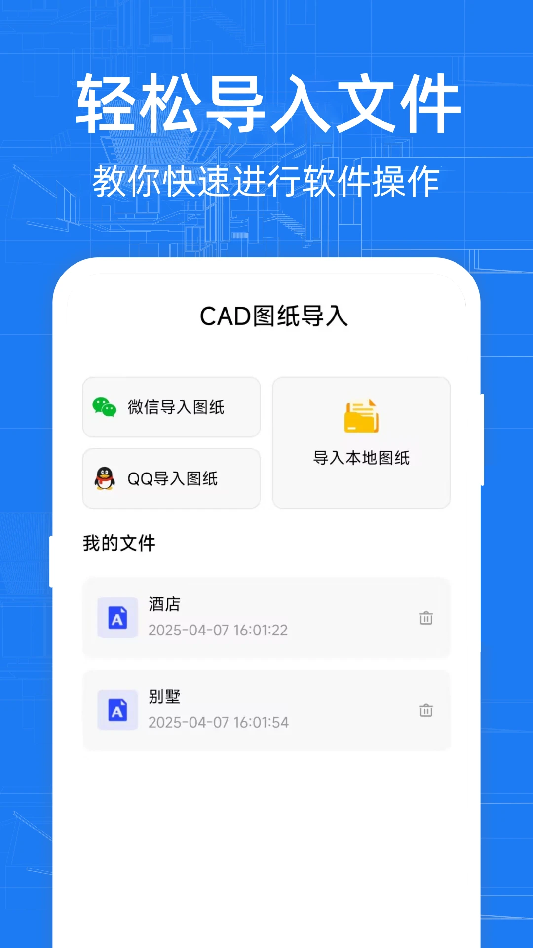 CAD高清看图 CAD高清看图