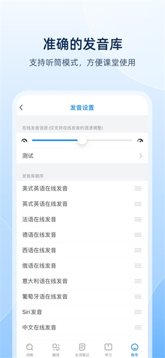 欧路词典 欧路词典
