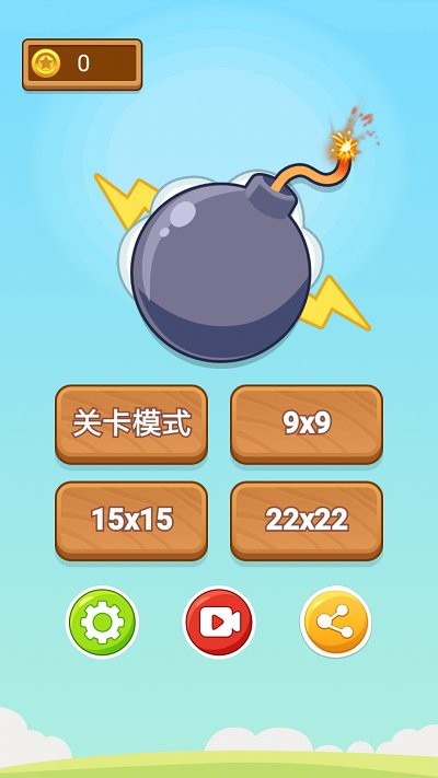 扫雷小能手手游 扫雷小能手手游