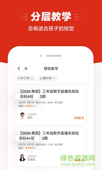 大米网校 大米网校