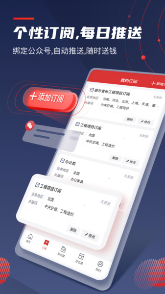 保标招标网 保标招标网