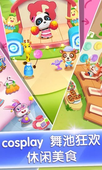 奇妙主题派对 奇妙主题派对