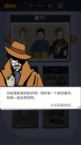 凶手竟然是他 凶手竟然是他