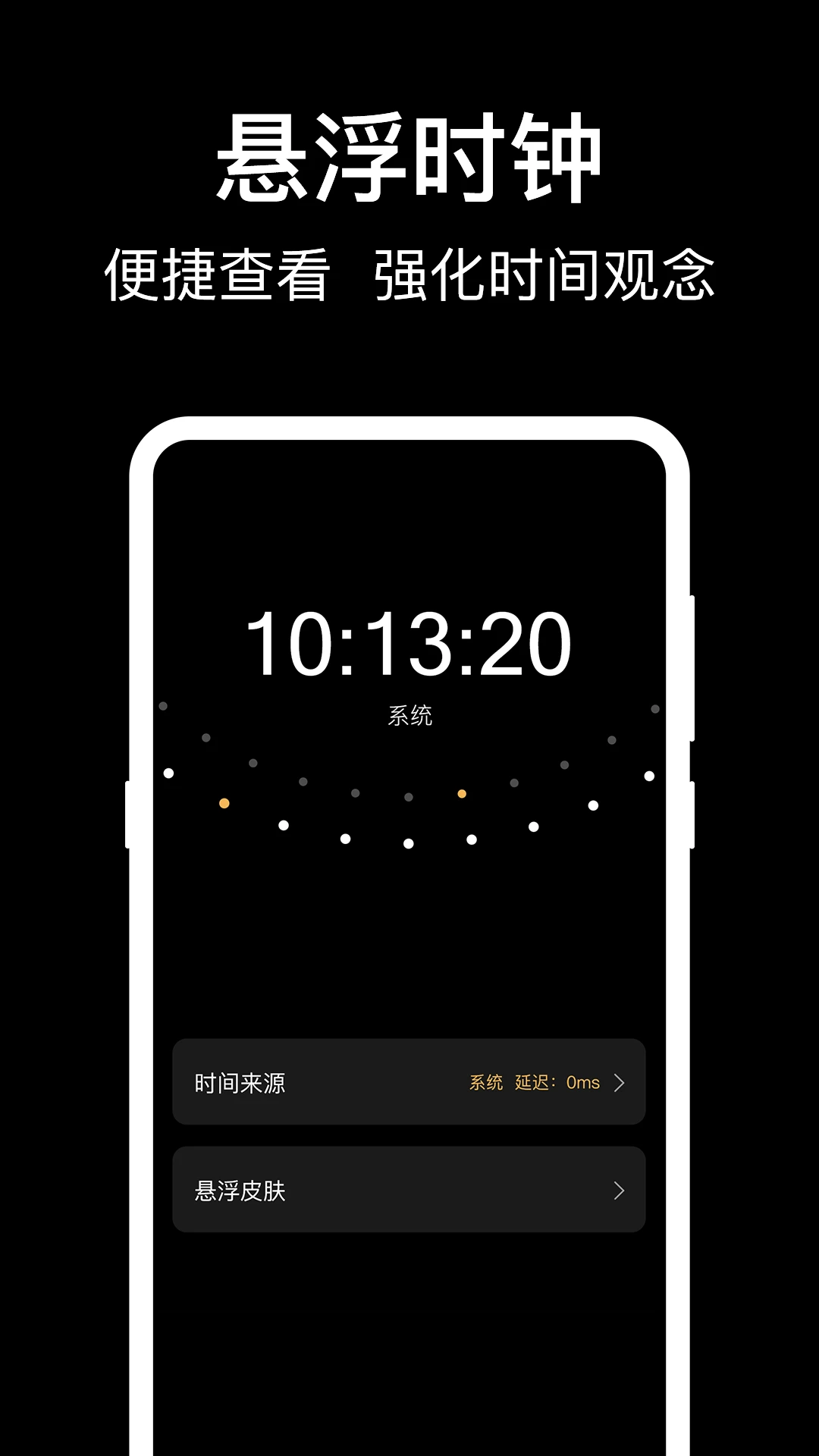 准点闹钟iClock 准点闹钟iClock