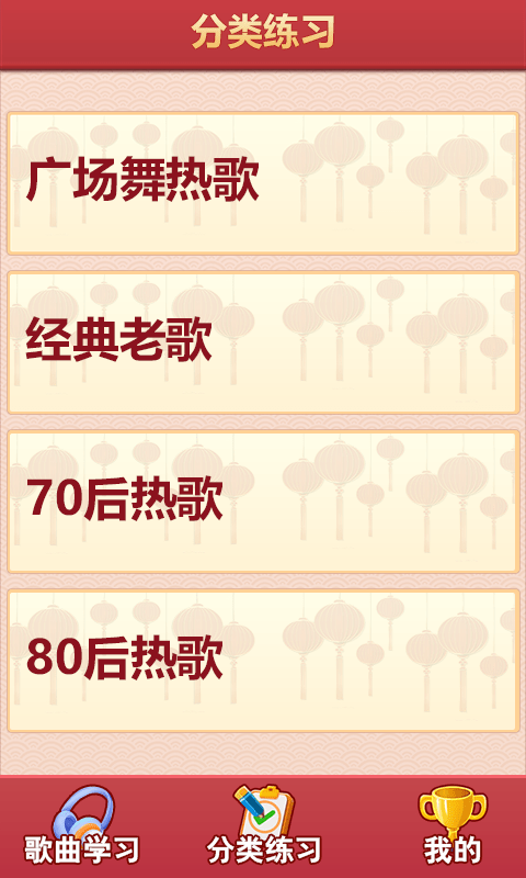 老歌猜猜猜 老歌猜猜猜