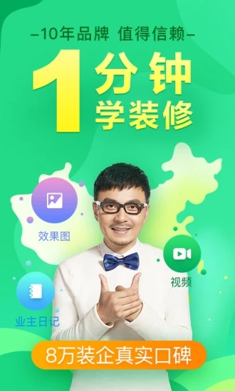 土巴兔装修 土巴兔装修