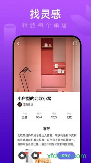 装修体验馆 装修体验馆