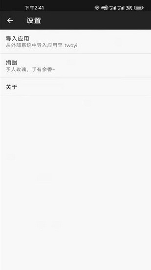 两仪虚拟机最新版(twoyi) 两仪虚拟机最新版(twoyi)