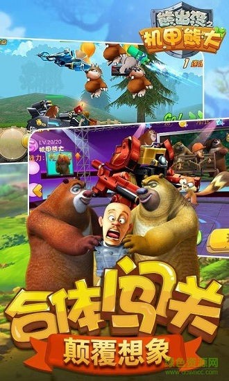 熊出没之机甲熊大 熊出没之机甲熊大