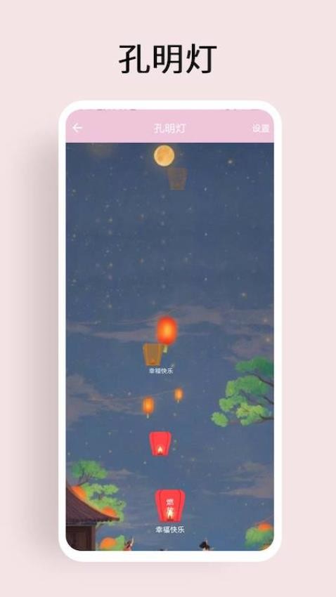 许愿盒子 许愿盒子