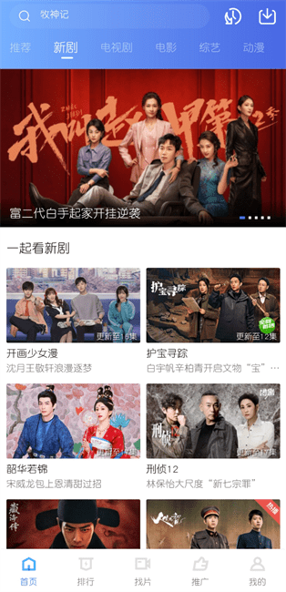 乐播视频手机版 乐播视频手机版