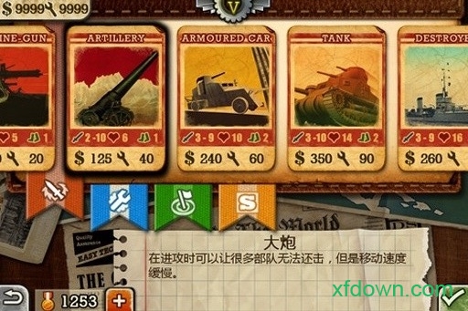 欧陆战争3 欧陆战争3