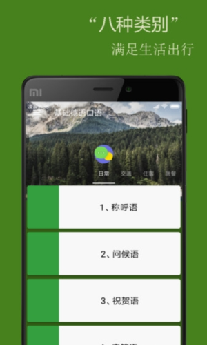 基础德语口语 基础德语口语