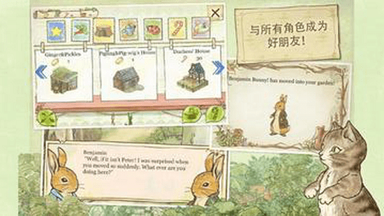 彼得兔的花园中文版 彼得兔的花园中文版