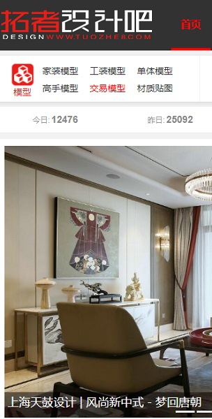 拓者设计吧效果图 拓者设计吧效果图