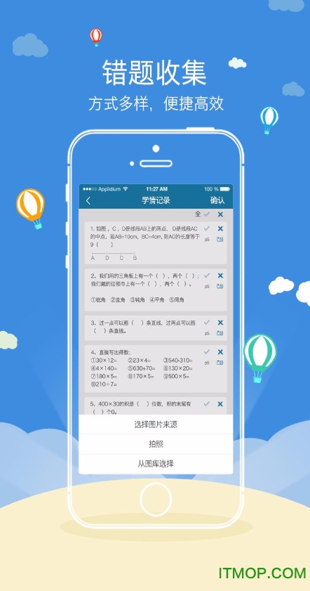 达睿思学路优苹果手机版 达睿思学路优苹果手机版