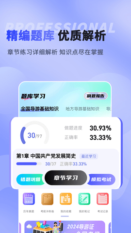 导游题易记-导游资格证考试题库