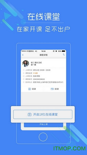 轻轻家教老师端app苹果版 轻轻家教老师端app苹果版