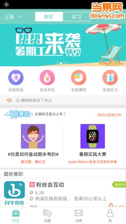 同学帮帮 同学帮帮