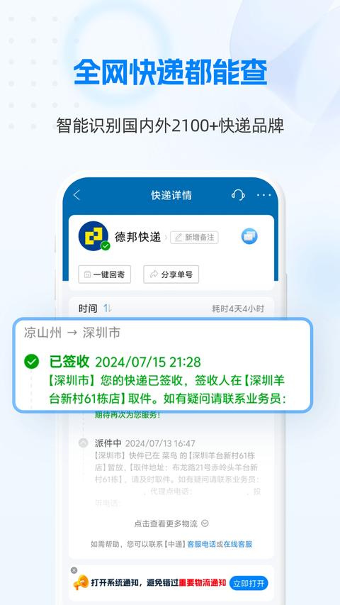 快递100单号查询 快递100单号查询