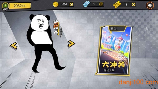 我要冲冲冲 我要冲冲冲