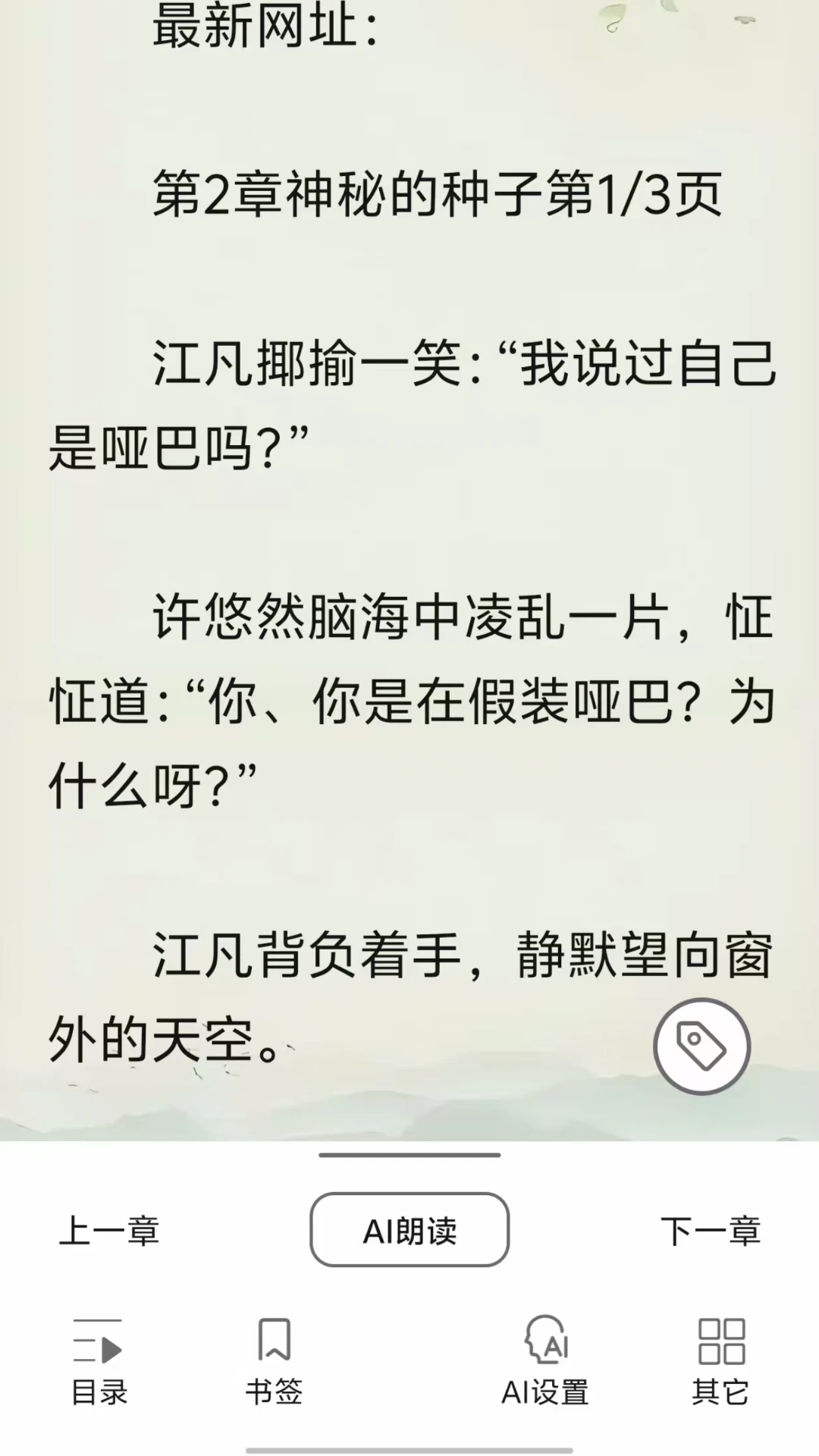 黑马阅读器 黑马阅读器