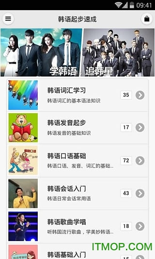 韩语起步速成高级版 韩语起步速成高级版