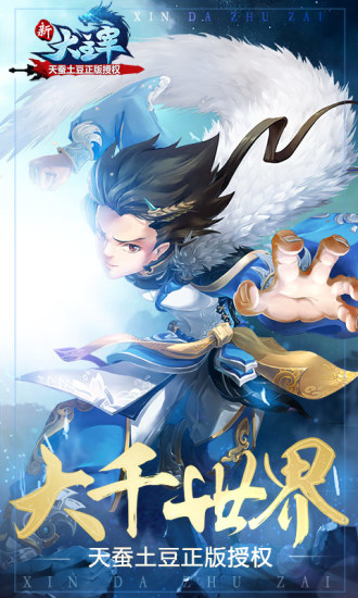 新大主宰 新大主宰