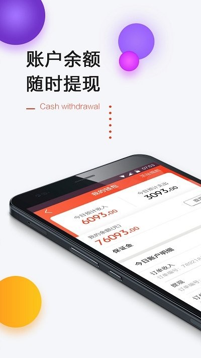 一刻钟配送 一刻钟配送