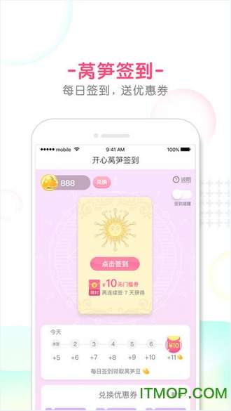 屈臣氏莴笋商城
