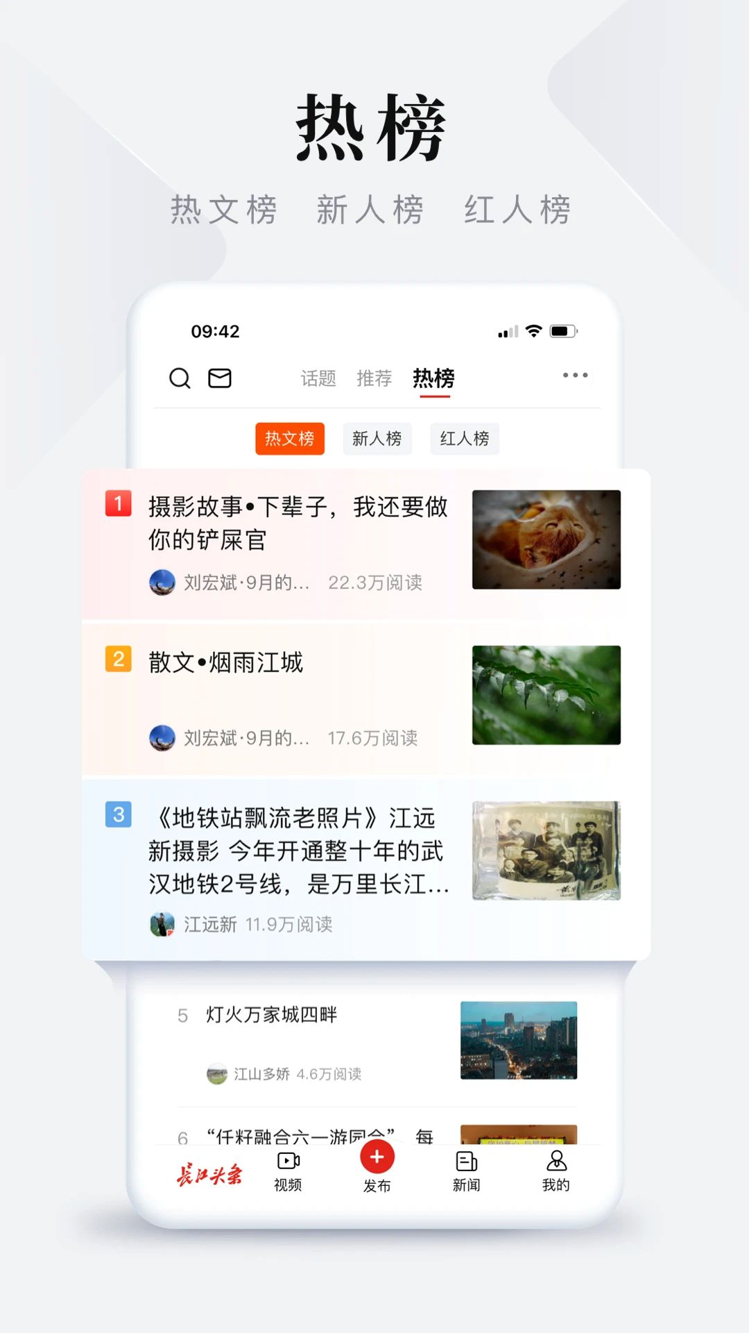 长江头条 长江头条