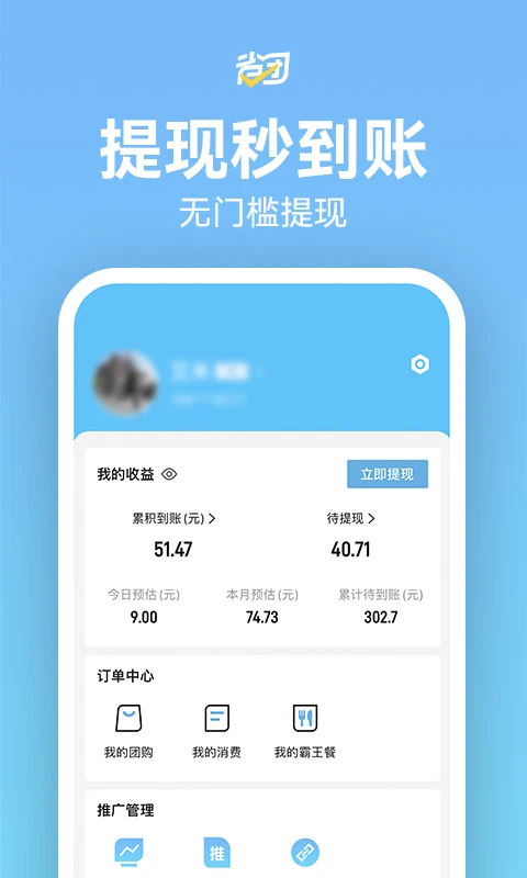 省团生活 省团生活