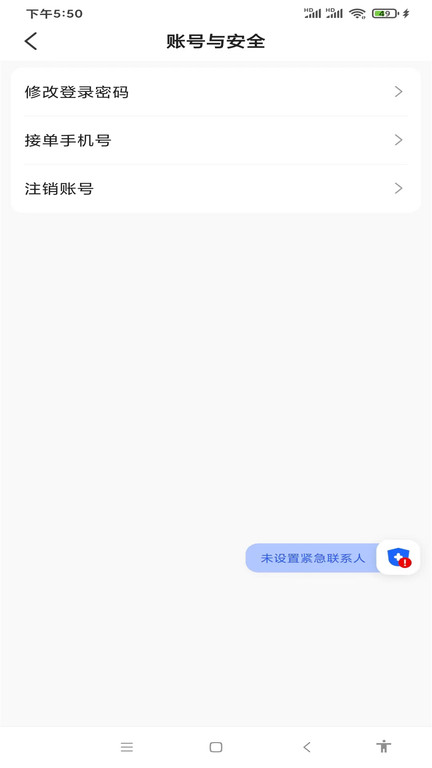 甘薯出行司机端 甘薯出行司机端