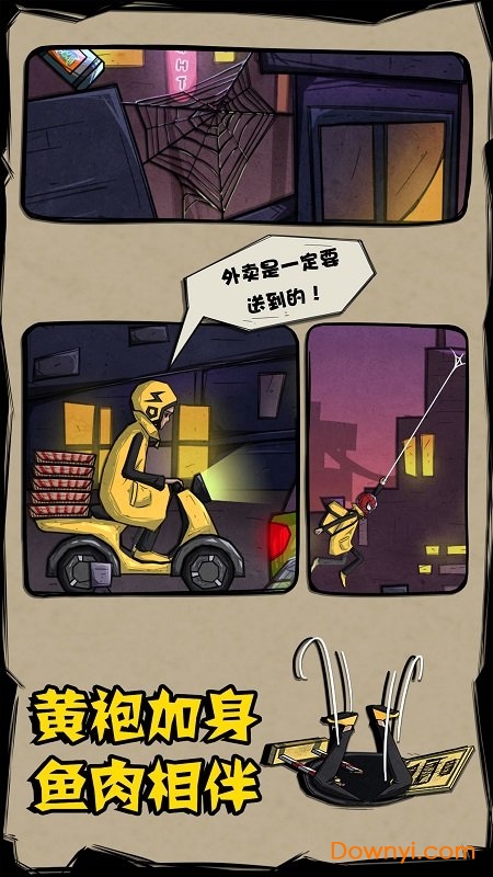 外卖是一定要送到的 外卖是一定要送到的