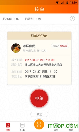 八个盘子 八个盘子