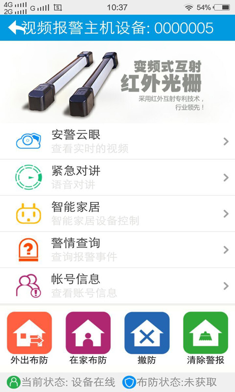 安警助手 安警助手