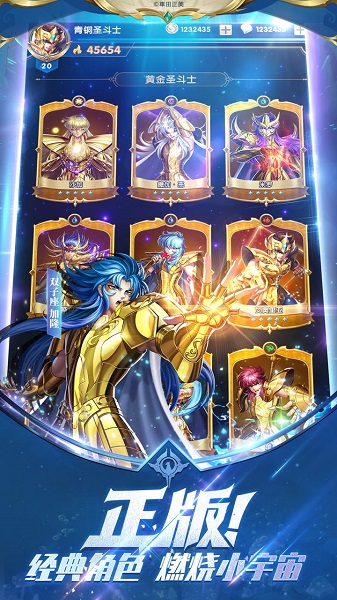 圣斗士星矢游戏秘籍 圣斗士星矢游戏秘籍