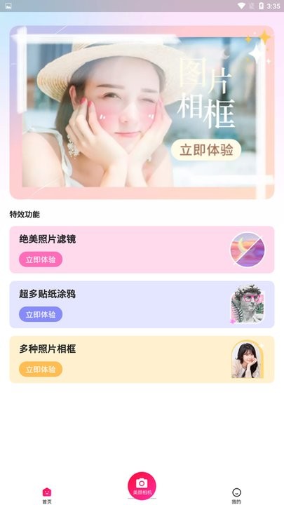 百变P图 百变P图