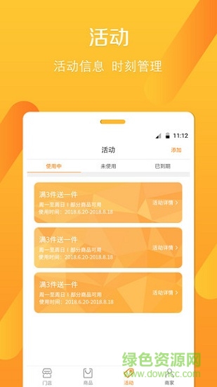 实体GO商家助手 实体GO商家助手