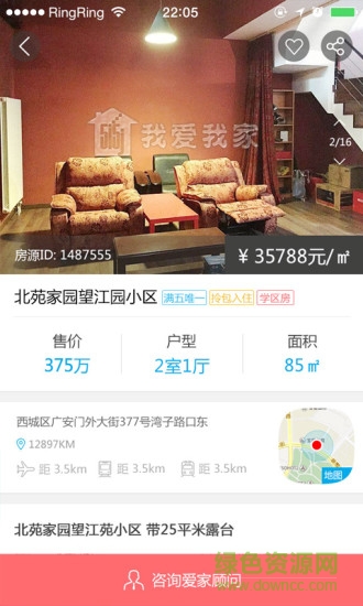 我爱我家 我爱我家