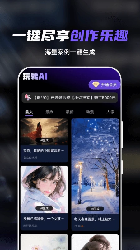 Sara文生视频 Sara文生视频